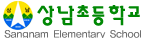 상남초등학교